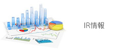 IR情報